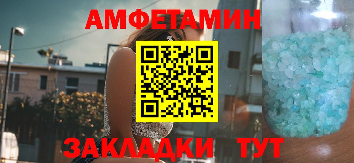Amphetamine 98% Лысьва