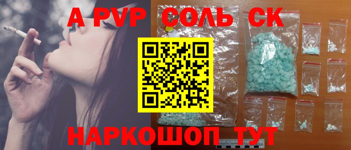 Alfa_PVP VHQ Лысьва