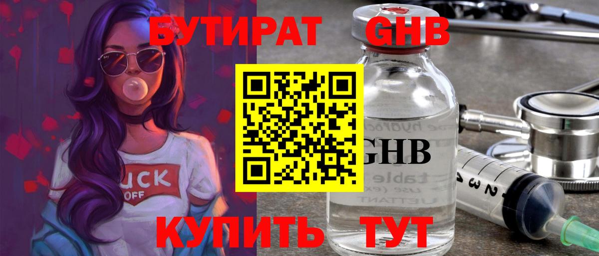 Лысьва  Бутират буратино  Вход с VPN 