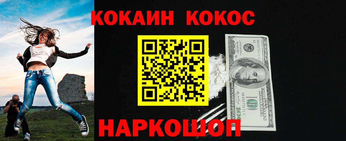 COCAIN Fish Scale Лысьва