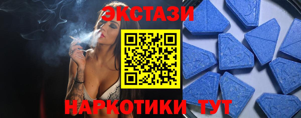 ЭКСТАЗИ таблы  Экстази 280 MDMA  MEGA как войти  ЭКСТАЗИ  Лысьва  Вход с VPN 