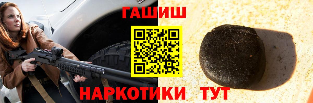 ГАШИШ убойный  Вход с VPN  Лысьва 