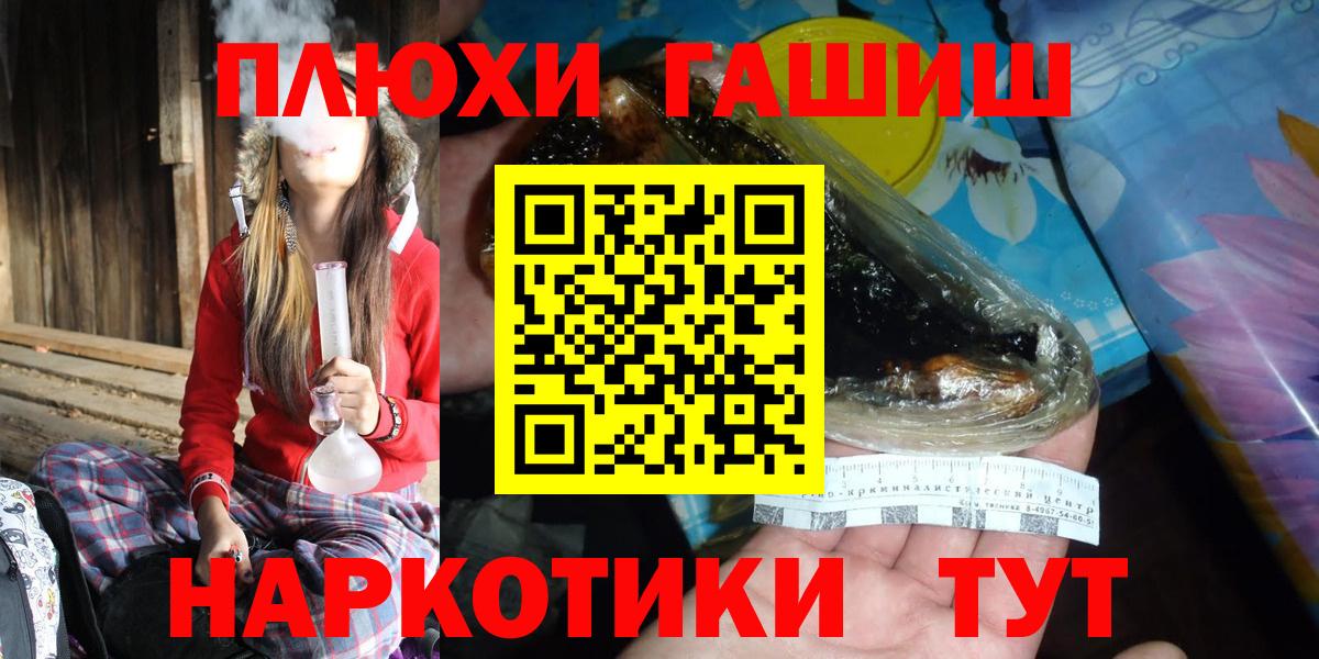 Гашиш гашик Лысьва