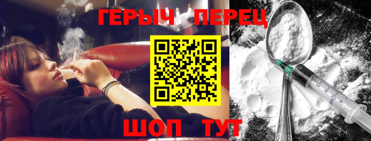 Героин VHQ  Вход с VPN  Лысьва 