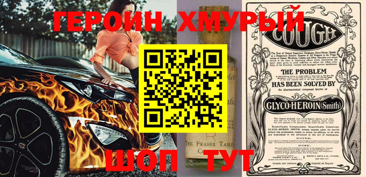 ГЕРОИН афганец Лысьва