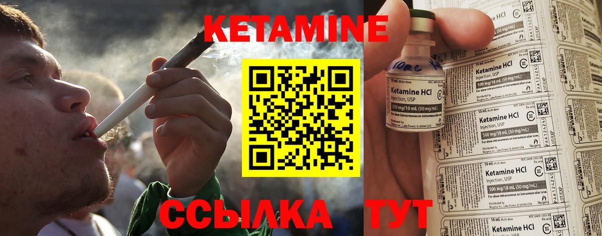 Лысьва  Кетамин VHQ  Вход с VPN 