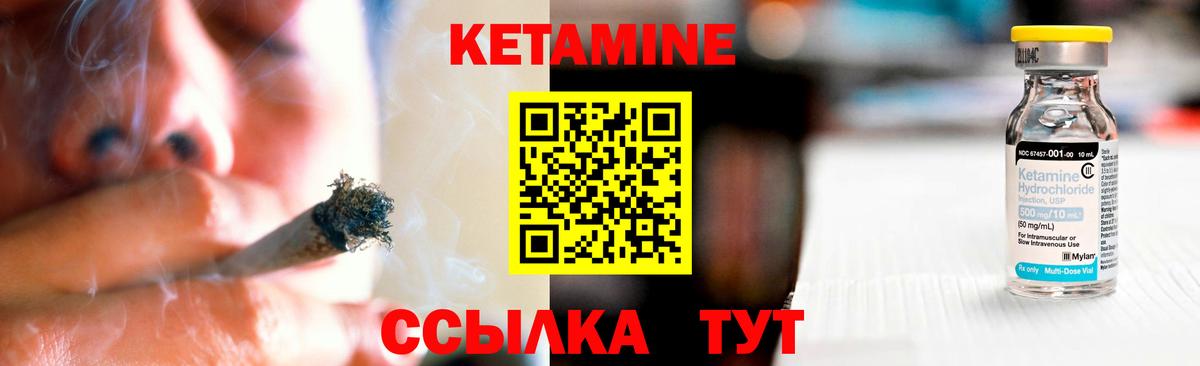 КЕТАМИН ketamine Лысьва