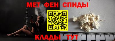 первитин Ипатово