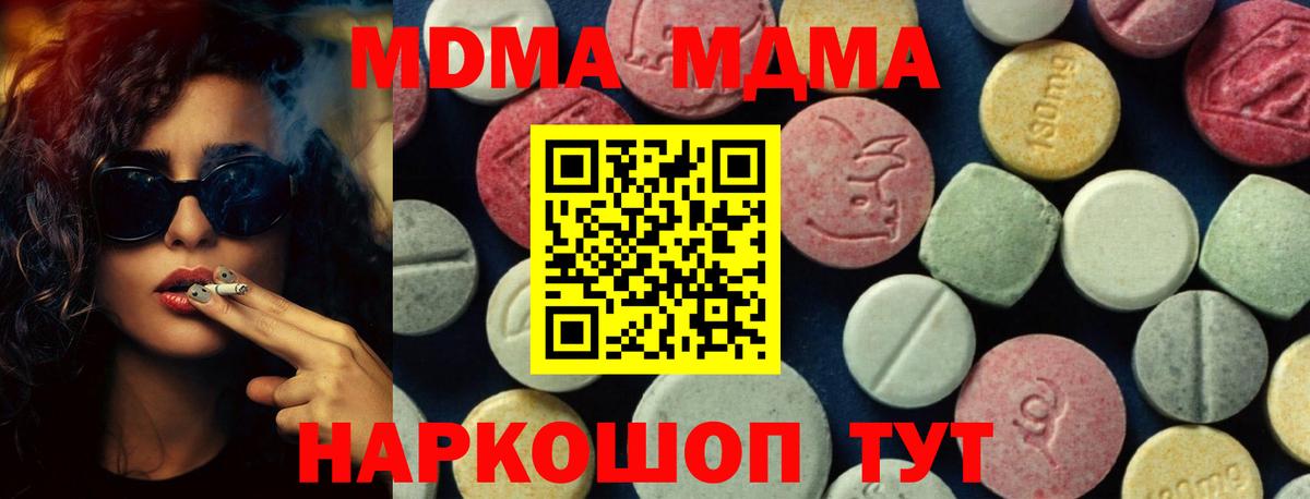 MDMA crystal Лысьва