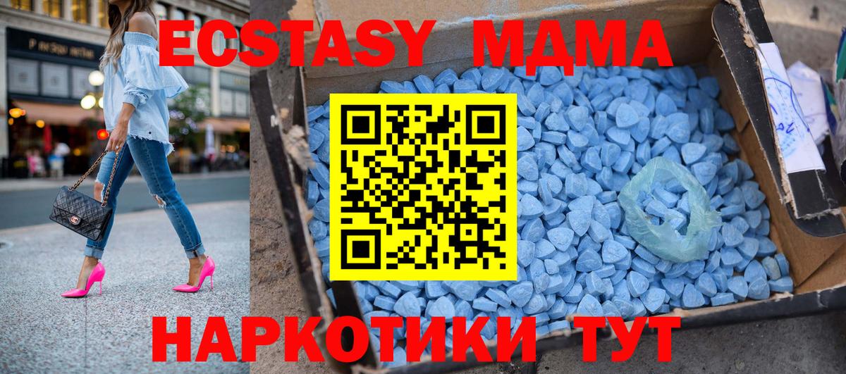 МДМА кристаллы  MDMA Molly  MDMA  Лысьва  Вход с VPN 