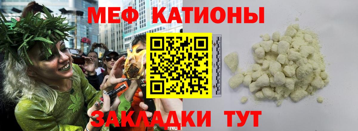 МЕФ кристаллы Лысьва