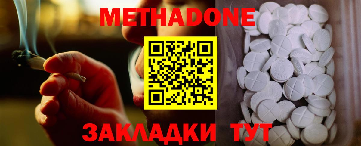 Метадон белоснежный  Вход с VPN  кракен рабочий сайт  МЕТАДОН кристалл  Лысьва 
