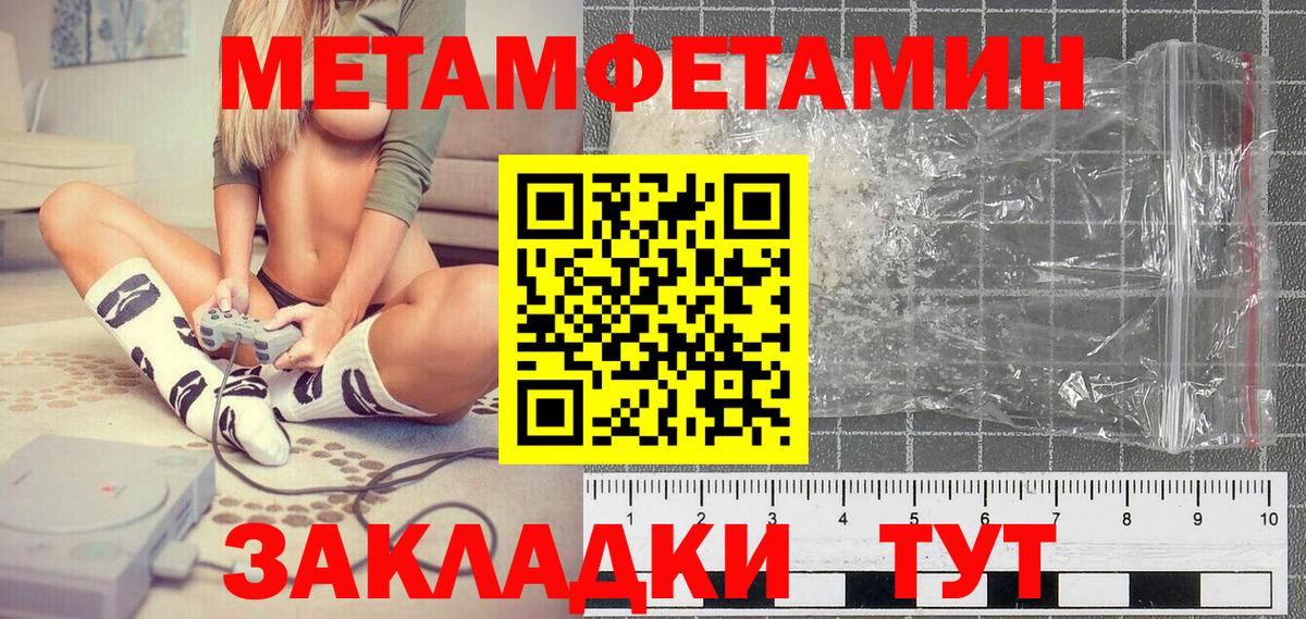 Метамфетамин винт Лысьва