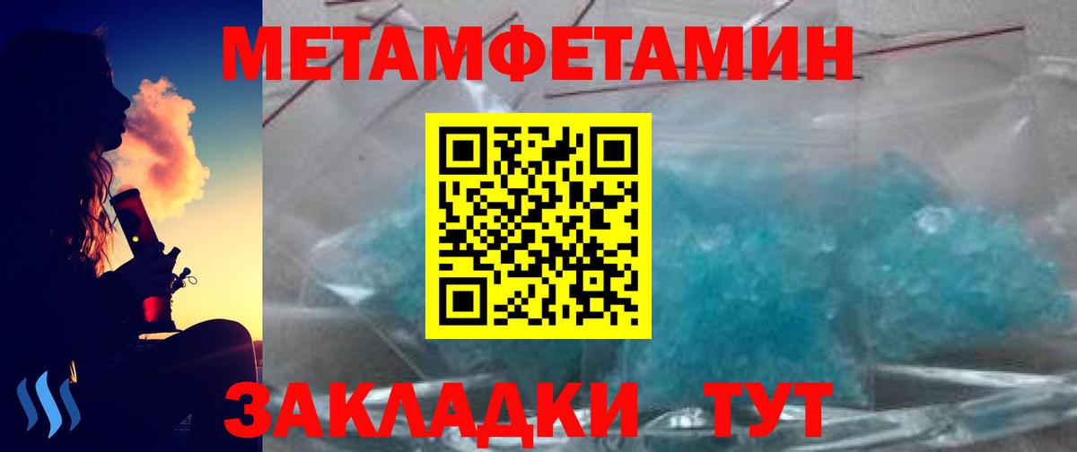 МЕТАМФЕТАМИН витя  Вход с VPN  МЕТАМФЕТАМИН витя  МЕТАМФЕТАМИН  Лысьва 
