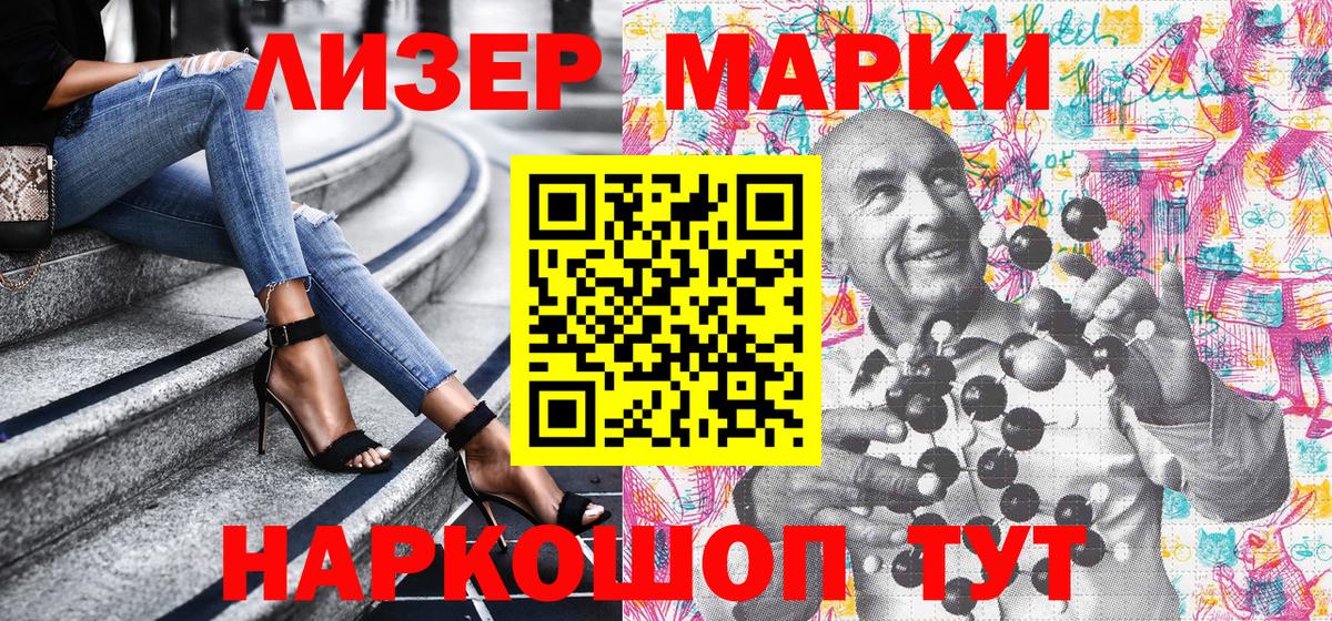 Наркотические марки  Марки 25I-NBOMe 1,5мг  Вход с VPN  Лысьва 