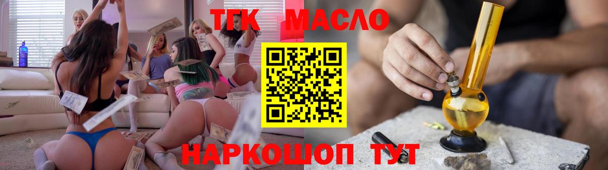 Лысьва  Дистиллят ТГК THC oil  Вход с VPN 