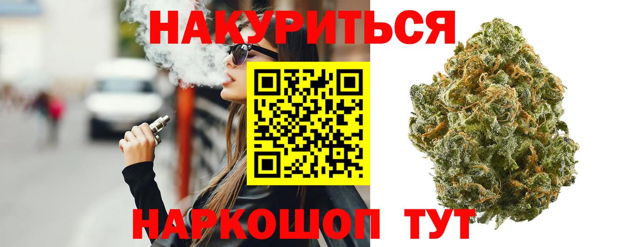 Бошки Шишки семена Лысьва